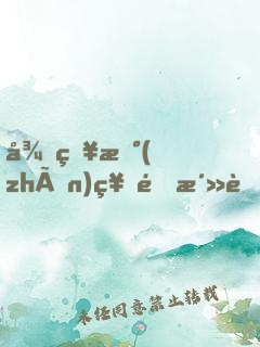 得知戰(zhàn)神還活著，全世界都炸了